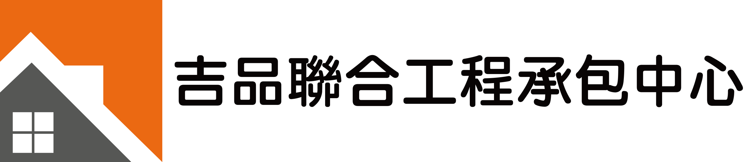吉品logo 黑_工作區域 1 複本 scaled